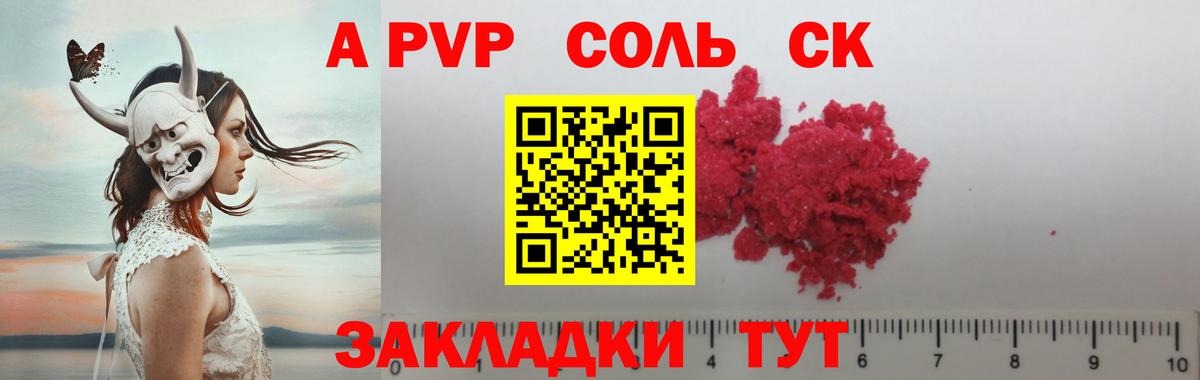 A-PVP Crystall Тельмана