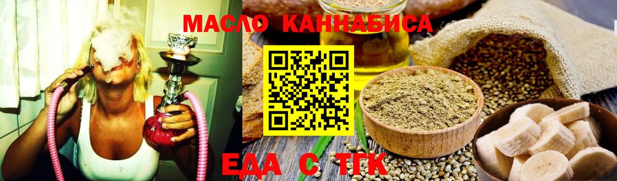 Cannafood конопля  Вход с VPN  Тельмана 