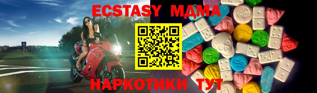 Ecstasy 300 mg  Вход с VPN  Тельмана 