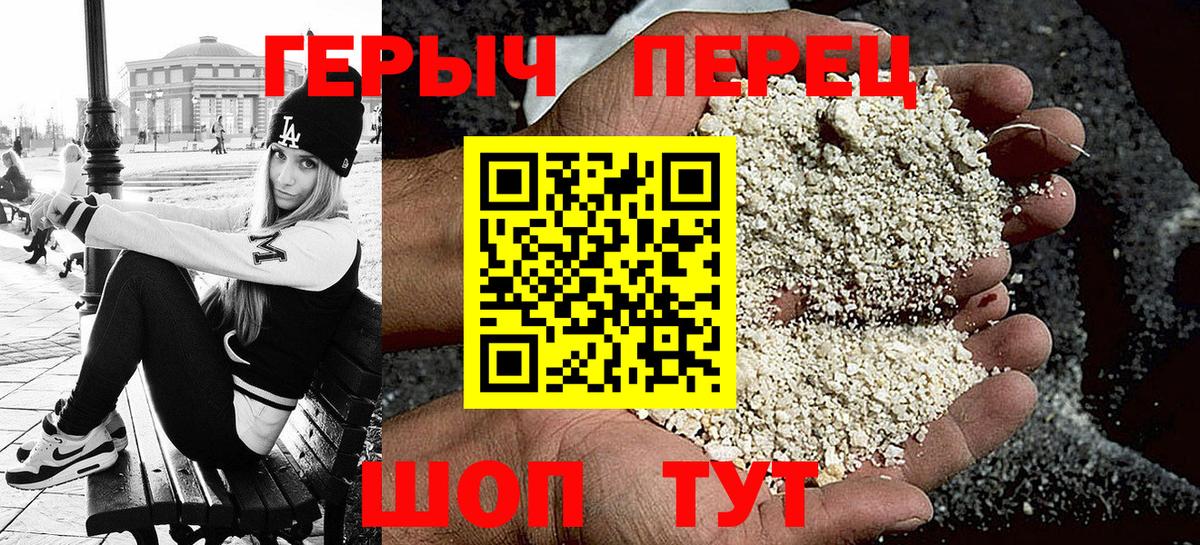 ГЕРОИН Афган  Вход с VPN  Тельмана 