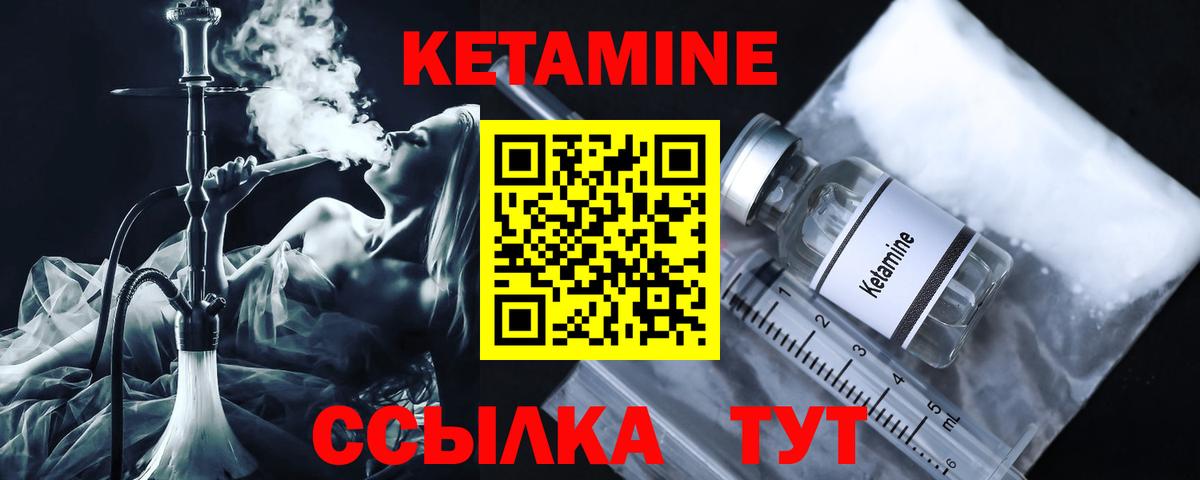Тельмана  КЕТАМИН VHQ  Кетамин ketamine  Вход с VPN 