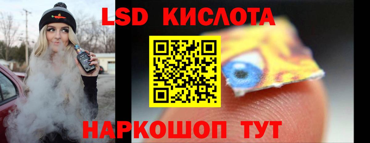LSD-25 экстази ecstasy Тельмана
