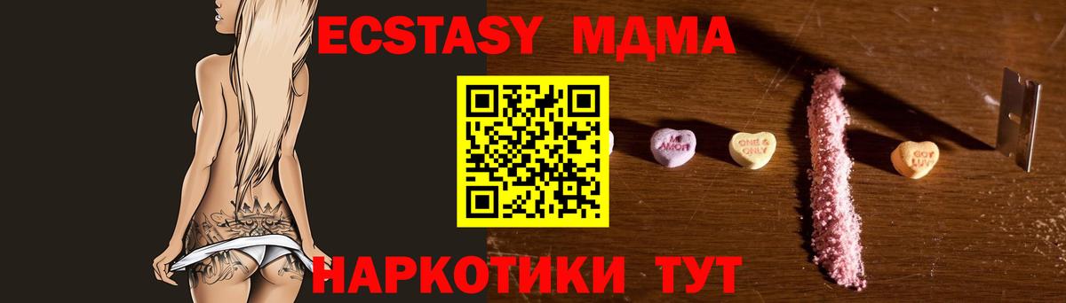 MDMA  Вход с VPN  Тельмана  МДМА Molly 