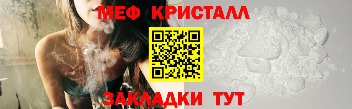 Меф мяу мяу  Меф кристаллы  МЕФ  Мефедрон  Вход с VPN  Тельмана 