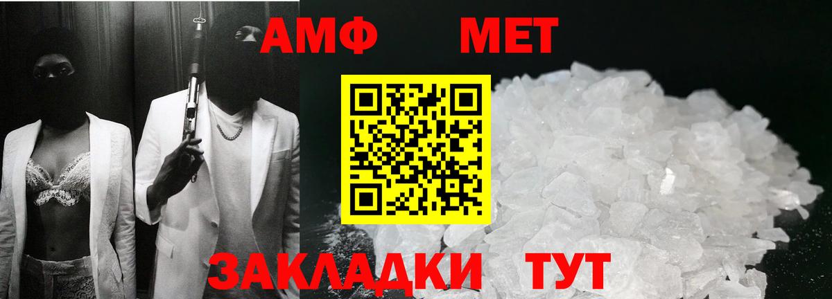 МЕТАМФЕТАМИН кристалл  Вход с VPN  Тельмана 