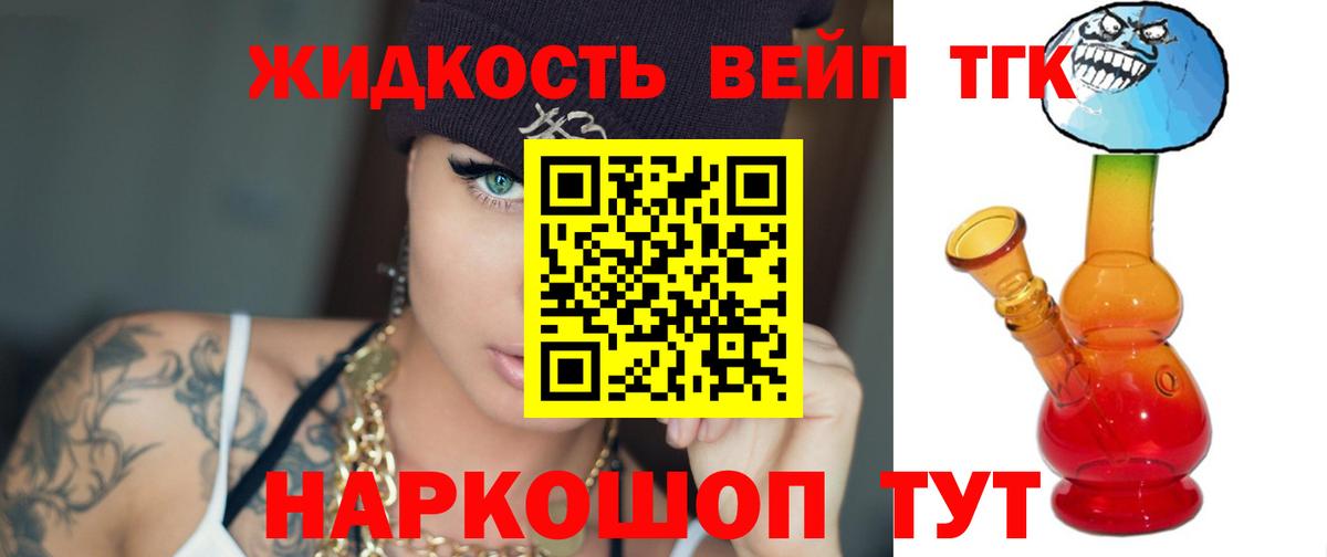 Тельмана  Дистиллят ТГК жижа  Вход с VPN 